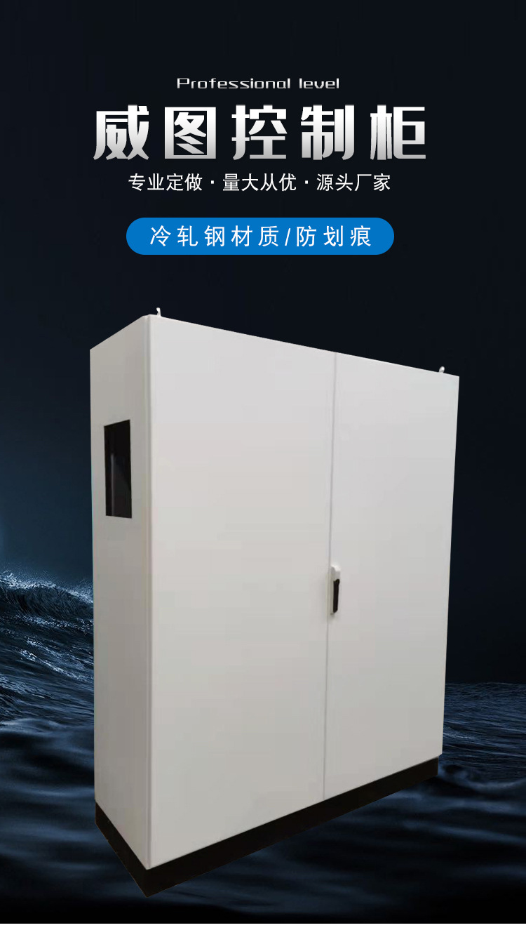赛智威图柜仿威图柜九折型材机柜电气柜工业配电机柜可非标定制