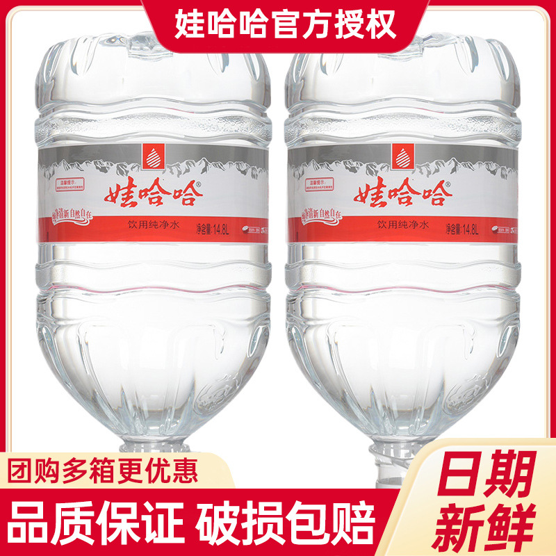 娃哈哈纯净水14.