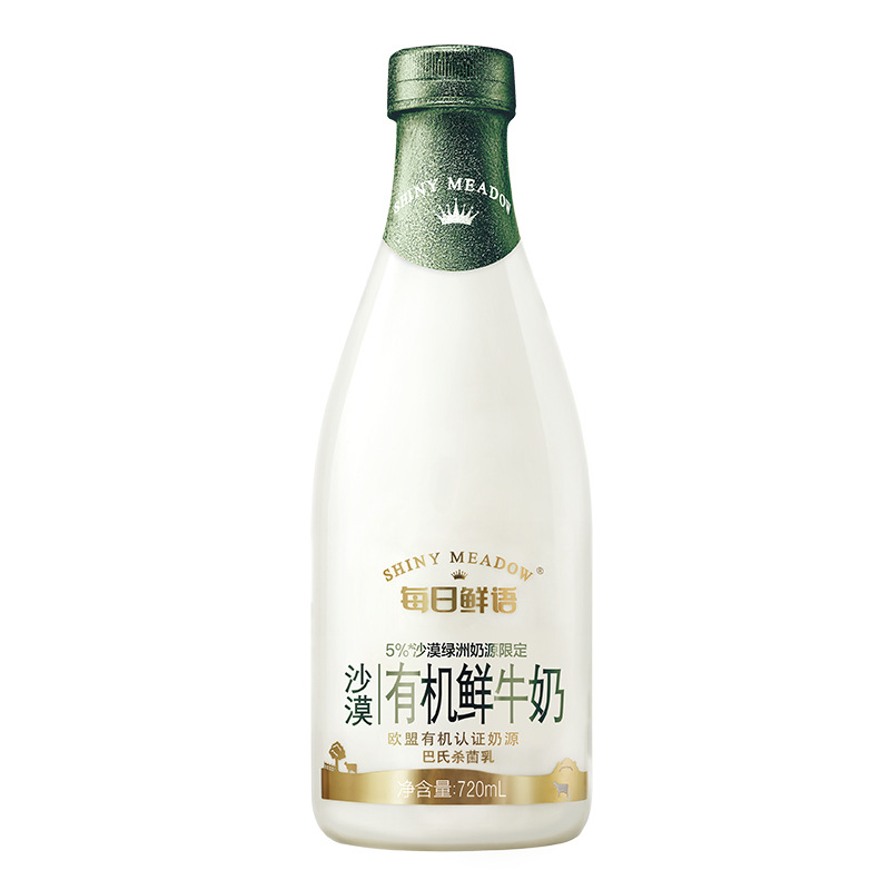 蒙牛每日鲜语有机巴氏鲜牛奶720ml*2/3/46瓶沙漠全脂鲜奶顺丰包邮