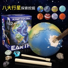 月球地质科普考古挖掘玩具儿童星球探索水晶宝石矿石石头盲盒套装