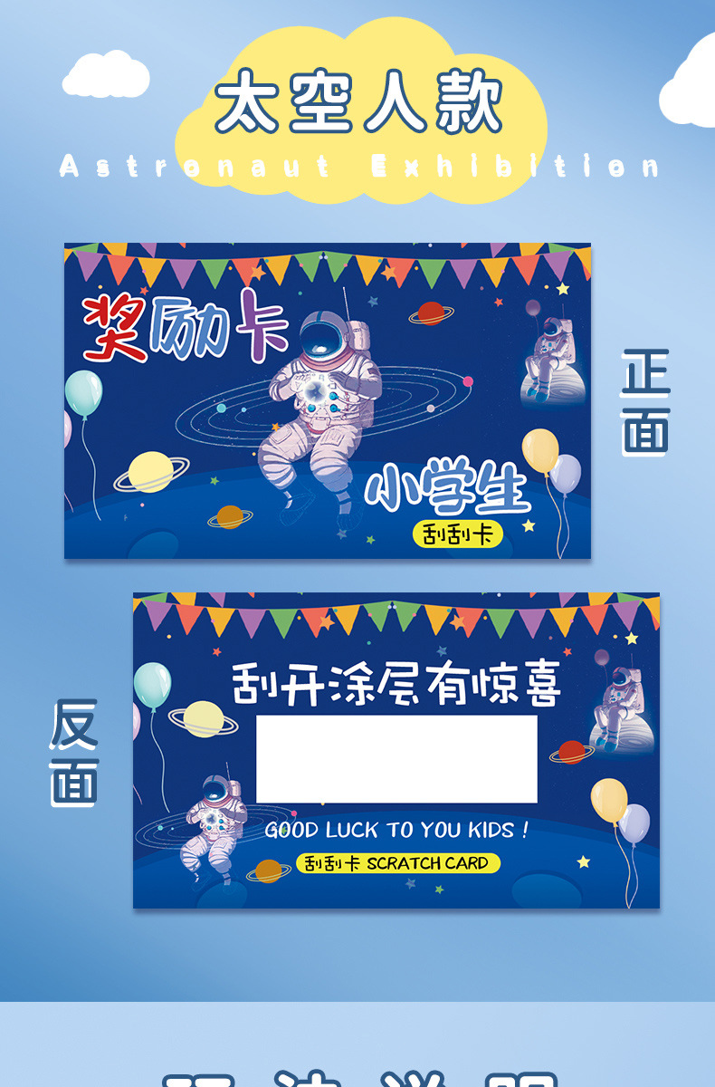 刮刮乐教师奖励小学生刮刮卡diy涂层自制创意幸运刮奖抽奖卡儿童