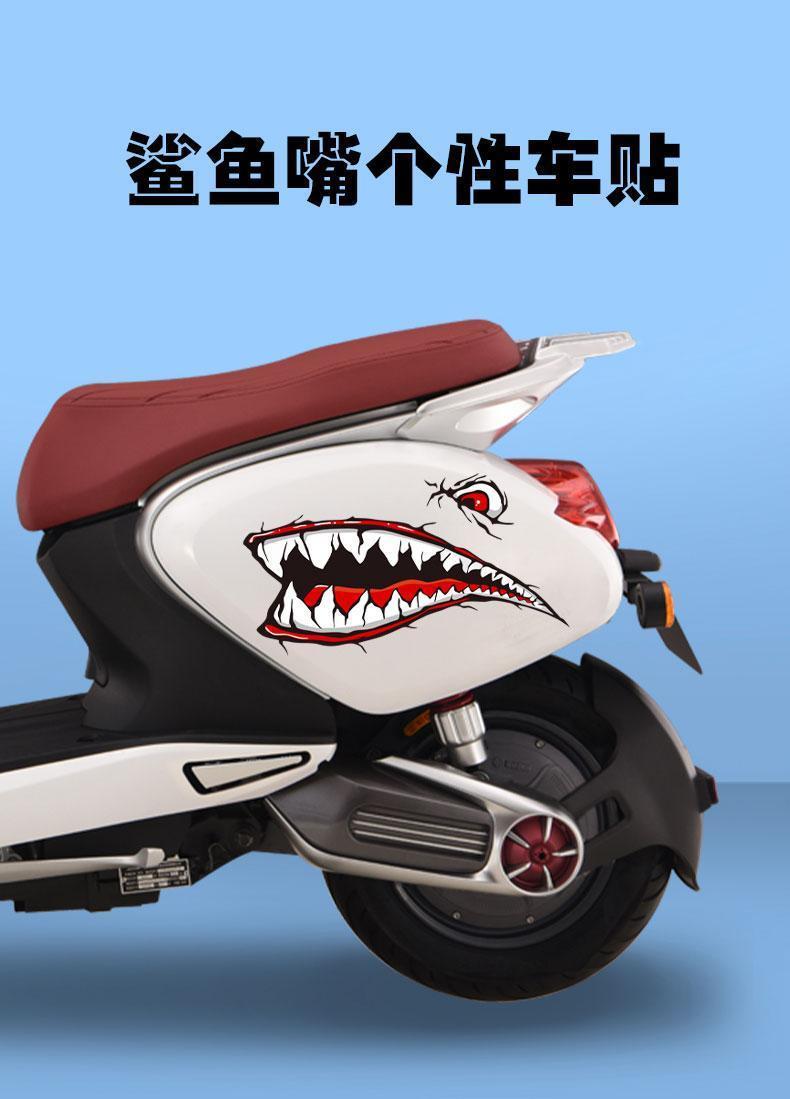 小绵羊电动摩托车鲨鱼嘴车贴汽车3d个性创意腰线拉花遮挡划痕贴纸