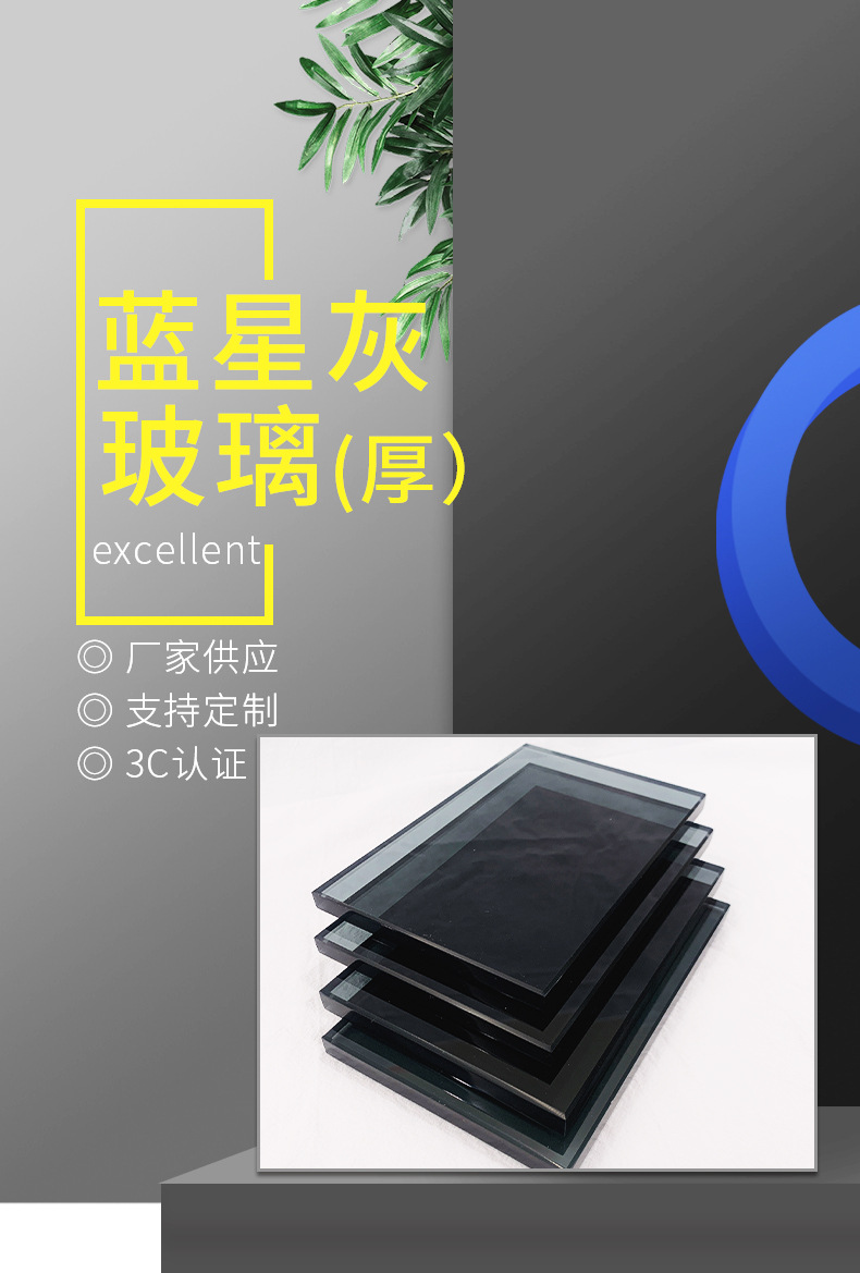 蓝星灰深加工类型中空玻璃熔点--品牌其他耐热性高纯度高产地东莞透光