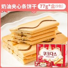 韩国进口crown克丽安夹心条饼干奶油味咖啡味办公室休闲网红零食