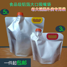 火锅汤外卖打包果酱食品级铝箔自立大口径纸类包装容器纸袋欧洲包