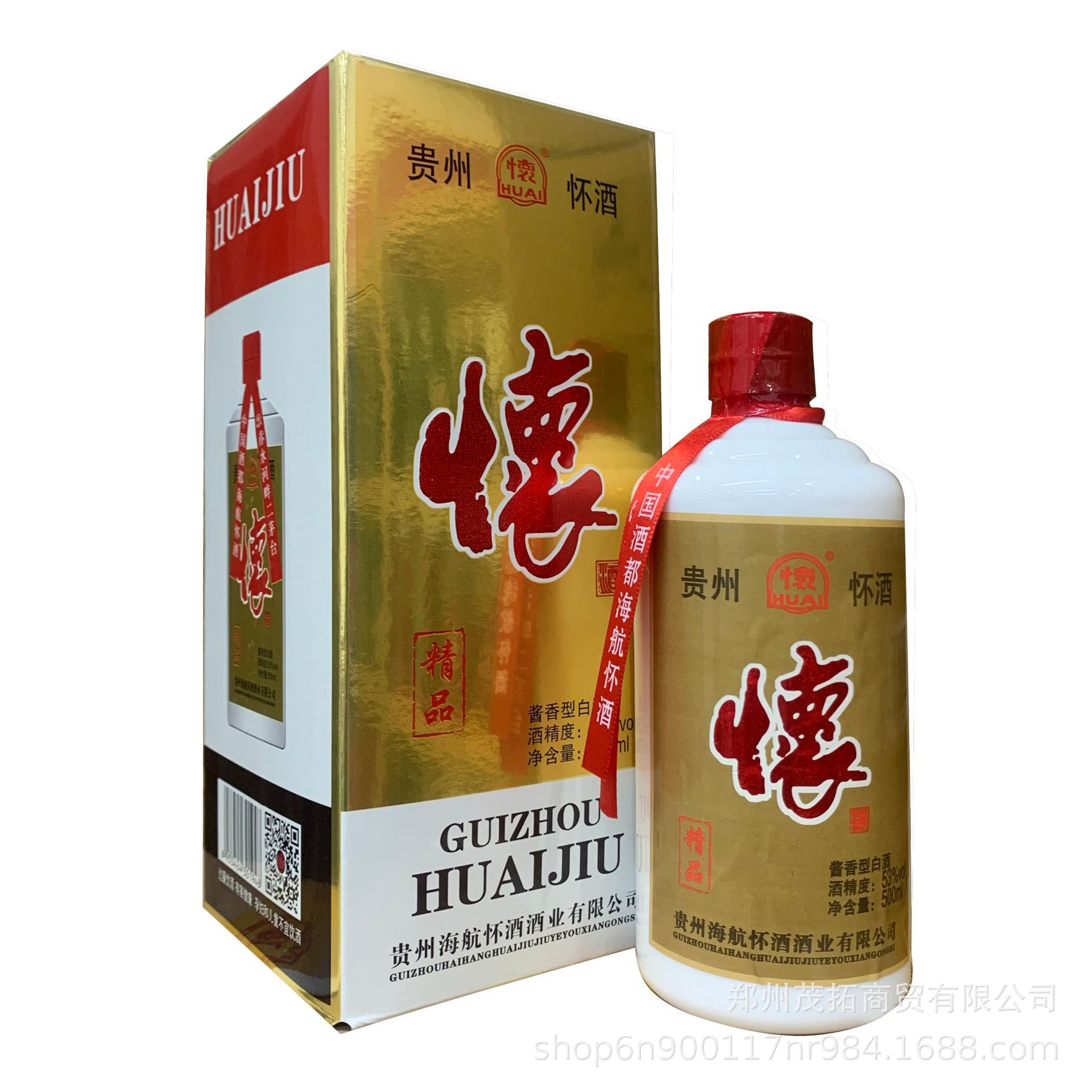 陈年老酒《怀酒》53度 酱香型白酒 2019停产 收藏 自饮 整箱六瓶