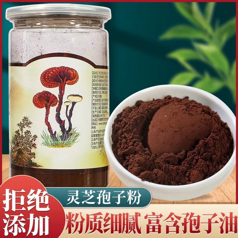 灵芝孢子粉罐装100克长白山灵芝批发一件代发-阿里巴巴