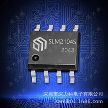 数明代理SLM2104S代替IR2104  IGBT/MOS电机驱动无刷电机驱动方案