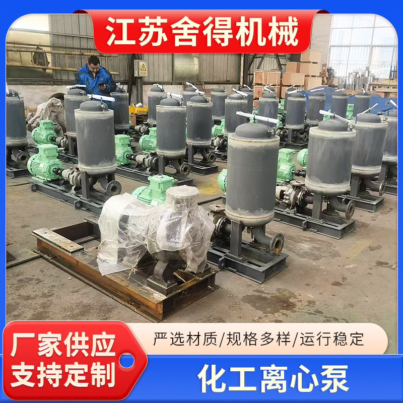 工业循环管道离心泵自吸增压泵大流量耐高温冷热水泵厂现货供应