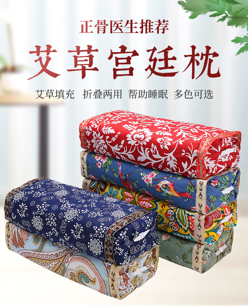 批发艾草宫廷枕 艾草组合连体枕家用 支持代发艾灸艾叶颈椎枕代发