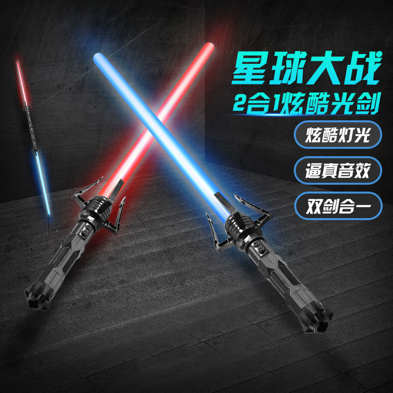 Two-in-One Laser Sword Star Wars Luminous Sound Sword Transformation Children's Toy Seven-Color Laser Sword Stall Wholesale