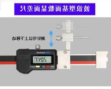 广陆款数显高低尺波浪型数显面差尺121-100T2 高低数显卡尺0-30