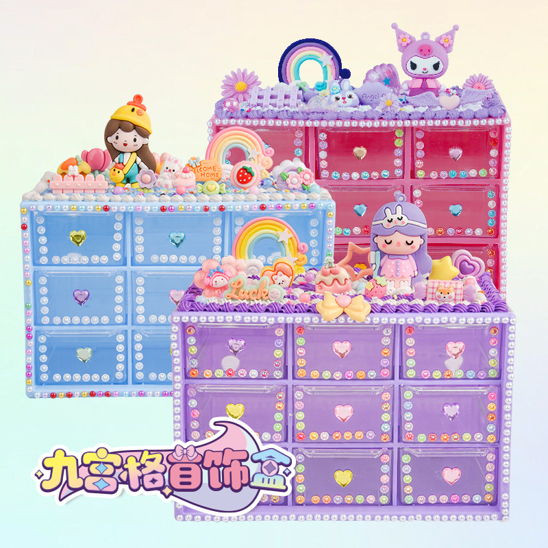 Jiugongge Cream Glue Storage Box Children Diy Handmade Jewelry Box Material Package Educational Toy Girl