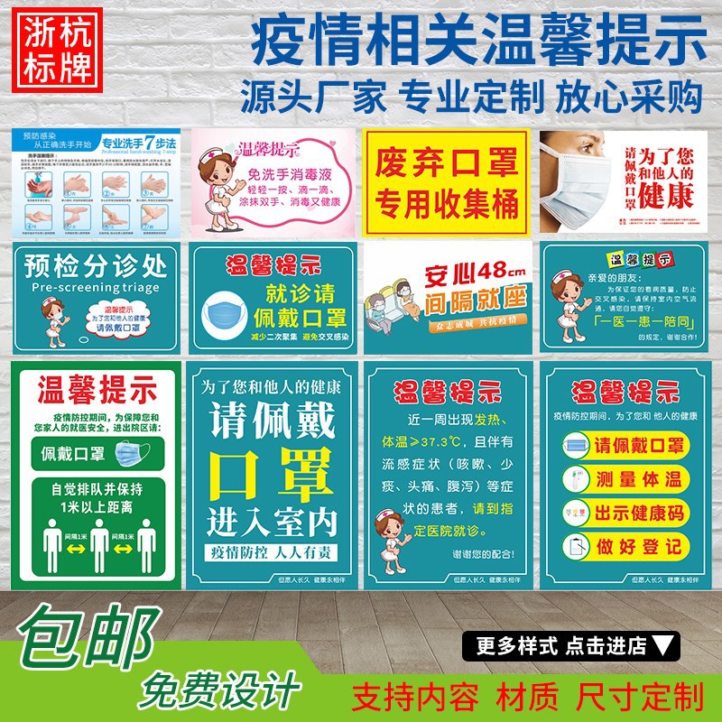 预检分诊台标牌防疫情标识健康码防控提示宣传贴纸进店请佩戴口罩