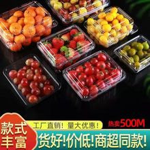 水果捞打包盒一次性透明水果塑料盒有盖保鲜果捞蔬菜草莓打包邮