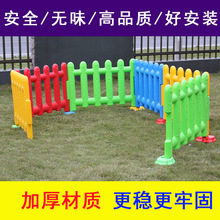 儿童游戏围栏塑料栅栏室外幼儿园防护栏户外围墙室内家用隔离栏
