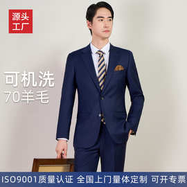 男士西装套装高级感正装混纺羊毛可机洗伴郎服婚礼定制西服外套男