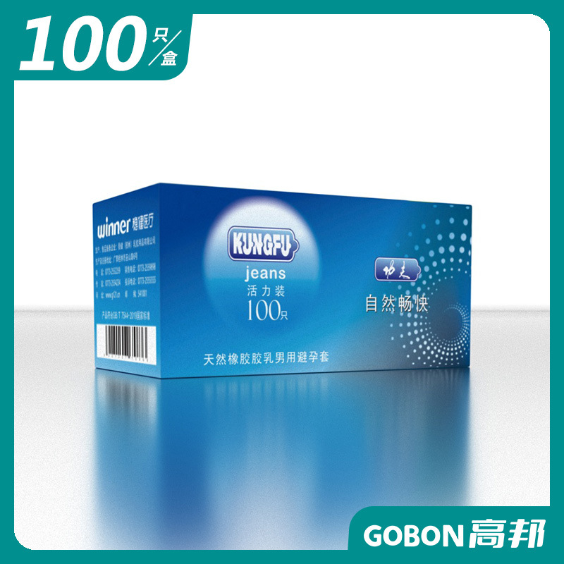 阴部隔离B超声探头套功夫活力装安全套100只避孕套高邦旗舰店正品