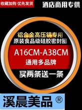 高压锅密封圈家用压力锅通用原装垫圈配件A20/22/24/26cm胶圈皮圈