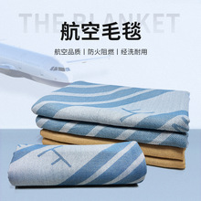 厂家定制航空飞机毛毯可加印logo腈纶学生办公室午休毛毯空调毯子