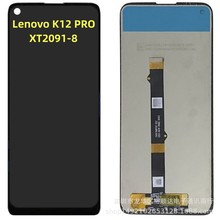 批发 适用联想LENOVO K12Pro屏幕总成 液晶屏 手机内外显示屏 LCD