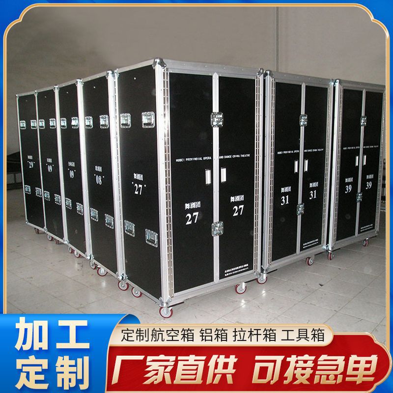 定制航空箱铝合金影视乐器收纳箱 舞台戏剧道具运输手提拉杆箱