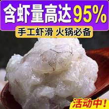 手打虾滑新鲜虾滑虾丸海鲜青虾仁清汤涮火锅食材肉丸子150g包邮