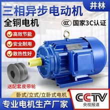 三相异步电动机全铜国标380V电机0.75/1.1/1.5/2.2/3/4/5.5/7.5KW