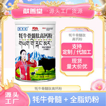 六味壮骨速溶补钙补骨茶壮透骨柏林优钙骨质疏松乳酸钙壮腰老人茶