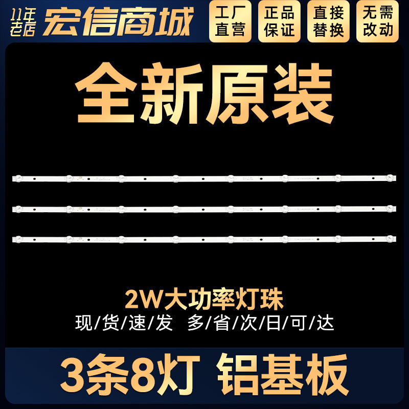 小米l43m5-az/ad灯条crh-bh433030030873l-rev1.