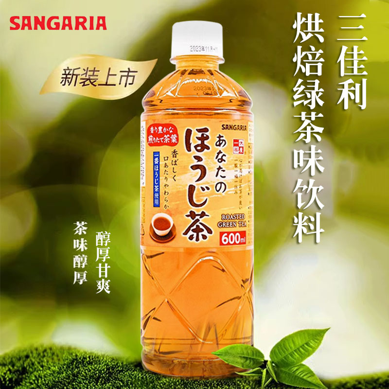 日本进口茶饮料整箱三佳利烘焙绿茶饮料瓶装sangaria夏日解腻饮品