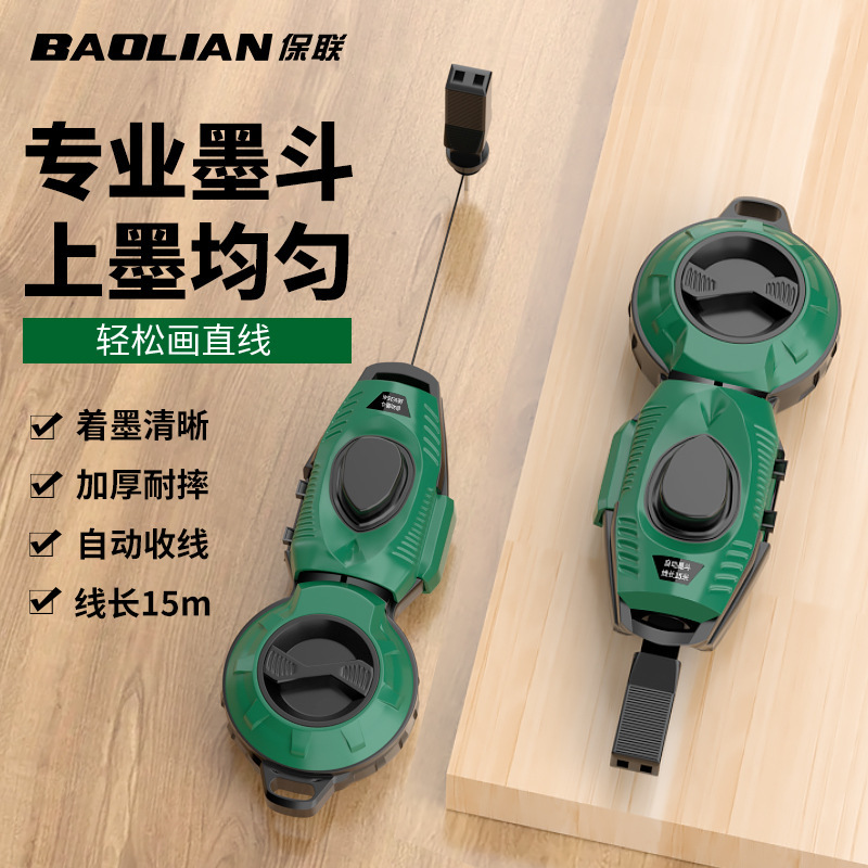 墨斗工地放线标线仪专用木工水平仪弹线自动收线划线器工具