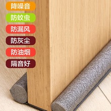 门缝门底密封条门底防风门缝挡风神器门窗房门隔音密封条隔音门贴