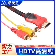 HDTV转红黄白转接线HDTV转3色差线带环加网1.5米HDTV转3RCA高清线