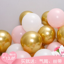 求婚布置气球装饰金属金色嫩粉色告白布置女孩生日房间装饰汽球