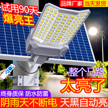 太阳能户外灯路灯新款农村三面广角LED家用庭院大功率照明道路鼎