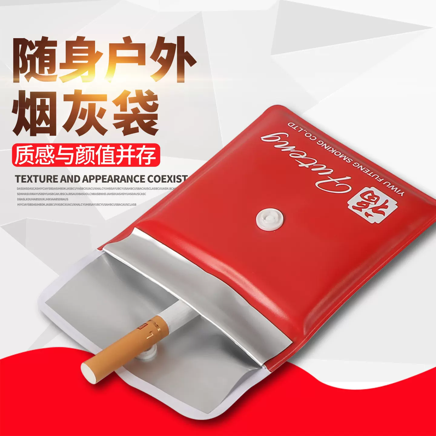 福腾便携烟灰袋随身灭烟袋防烟灰口袋烟灰缸环保随身烟灰收纳袋