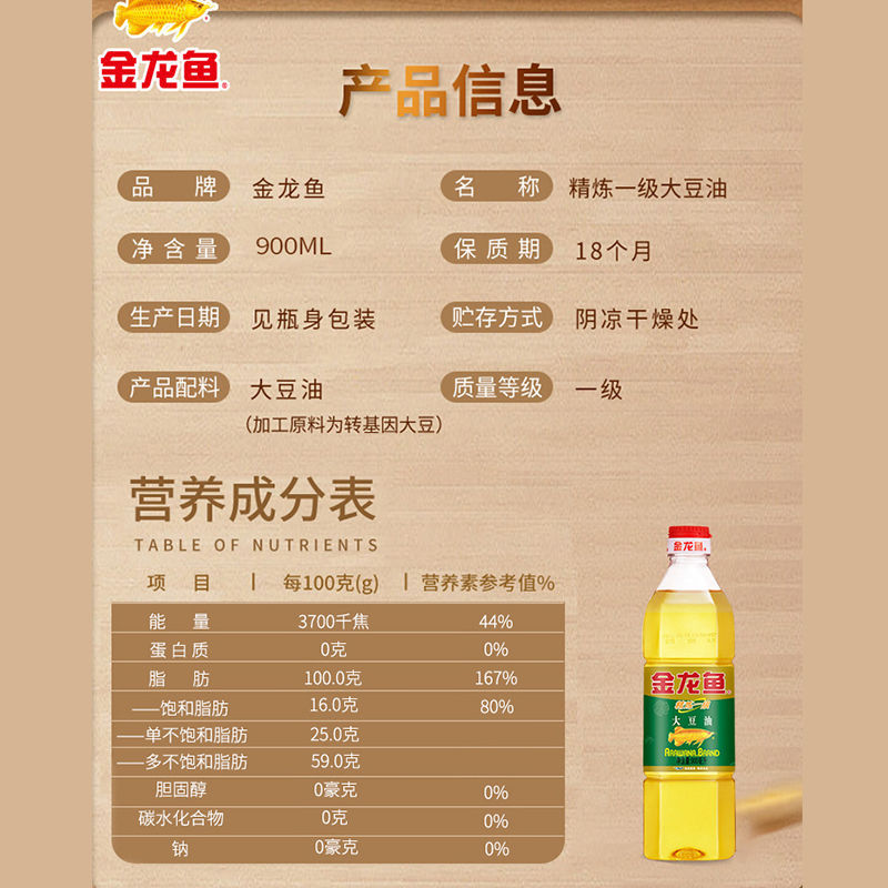 金龙鱼大豆油900ml家用小瓶食用油宿舍学生豆油团购礼品小油礼盒