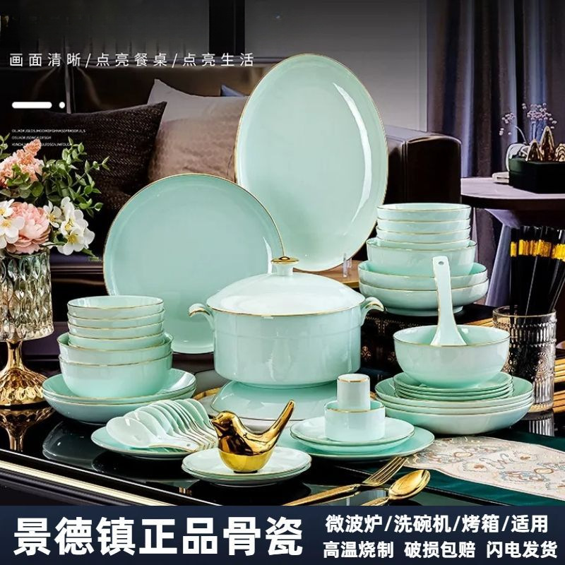 sgs景德镇陶瓷碗碟套装家用青玉瓷餐具套装北欧轻奢碗盘碗筷乔迁