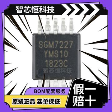 原装sgm7227yms10g/tr msop-10 双刀双掷模拟信号开关芯片-阿里巴巴