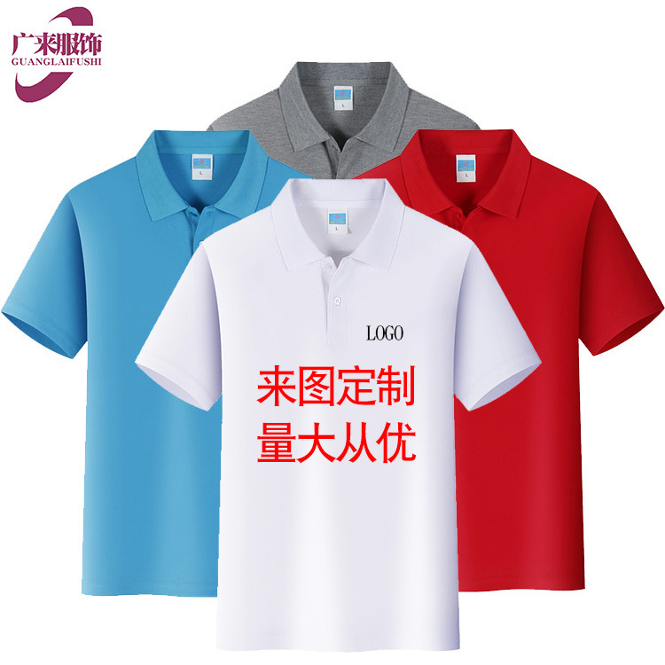 Summer Short-Sleeved Men's Lapel Polo Shirt Red Advertising Shirt Corporate Cultural Shirt White Work Clothes Printed Logo