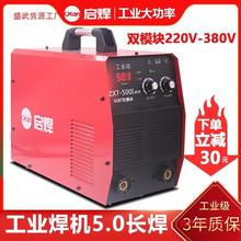 电焊机ZX7-500工业AC380V220V双电压工业机大功率长烧4.0 5.0焊条