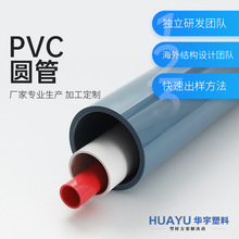 无锡厂家PVC圆管pvc塑料异型材abs冷热挤出塑料制品按图改制