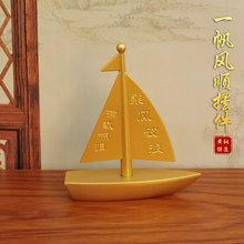 黄铜领航舵摆件舵手车载摆件家居客厅办公室装饰品一帆风顺礼品
