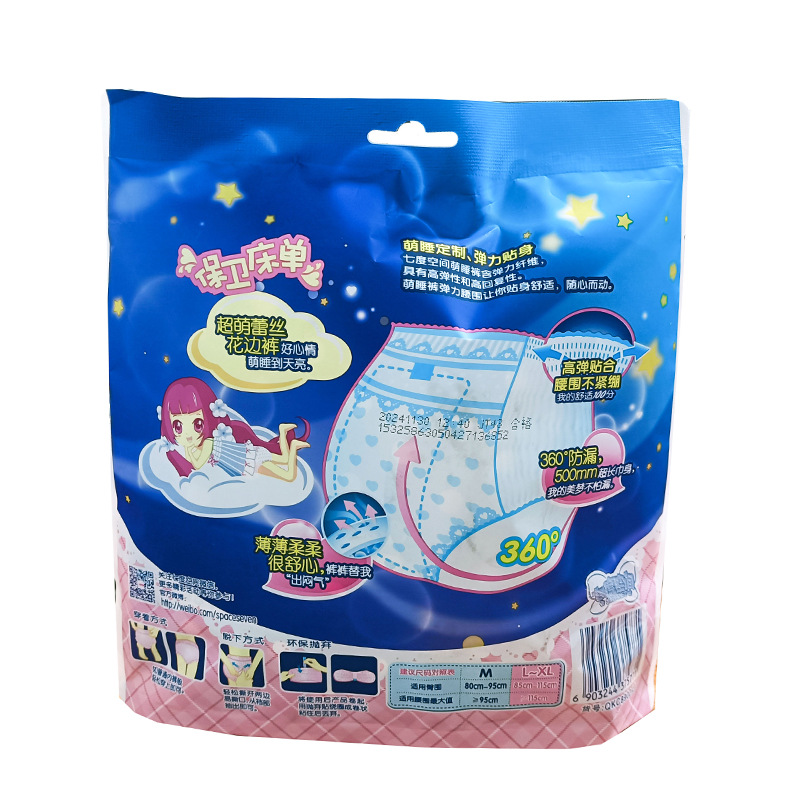 批发七度空间超薄萌睡裤甜睡裤安心裤超薄裤型2片l-xl码qkc8902xl