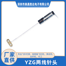 厂家供应YZG两线针头针尖20um飞针机测试针头测试线路板批发