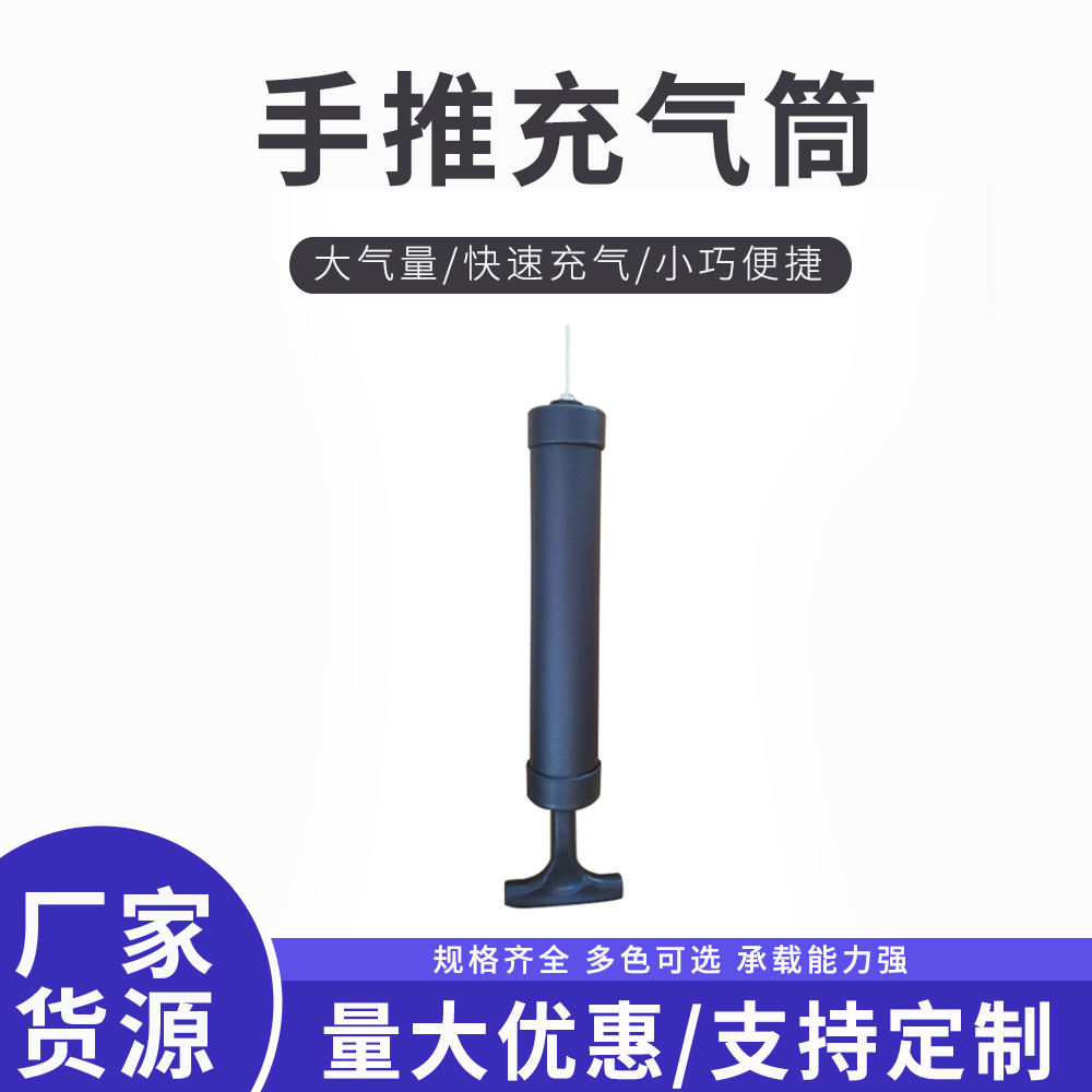 晨钰手推瑜伽球充气泵批发塑料家用便携篮球足球针管打气筒