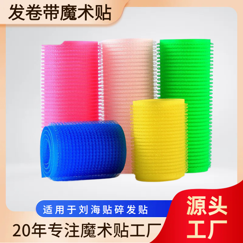 反光魔术贴荧光橘红黄色1.6-10CM尼龙混纺彩色尼龙魔术贴粘扣带批