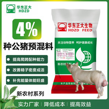 华东正大4%种公猪预混料配种快精子佳延长使用年限肢蹄健壮40斤