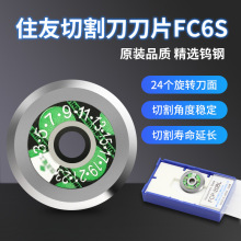 FC6S日本住.友熔接机FC-20BL光纤切割刀 FC-6S刀片T 81C